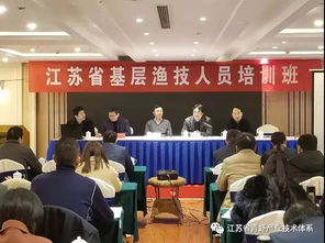 科技賦能產業，服務振興鄉村——江蘇省青蝦體系泰州推廣示范基地參加基層水產技術推廣人員培訓班紀實