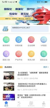對標深圳，聚焦青島國際人力資源產業園 技術賦能，打造人力資源服務新高地