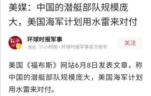 潛在威脅 為對抗中國潛艇,美軍研發新型水雷