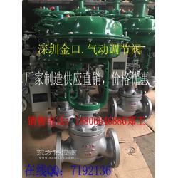 zjhp氣動單座調節(jié)閥,精進研發(fā) 精細打造新型耐用zjhp不銹鋼氣動單座調節(jié)閥
