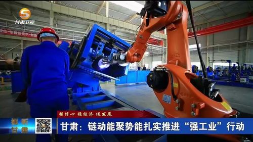 甘肅 鏈動能聚勢能 扎實推進強工業行動鳳凰網甘肅 鳳凰網